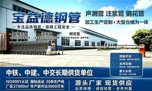 宝益德钢管仓储生产基地，百色本地现货仓库，厂区占地37000㎡